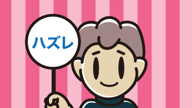 ハズレの札を持つ男子中学生のイラスト【色、背景あり】PNG