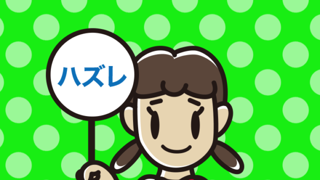 ハズレの札を持つ女子中学生のイラスト【色、背景あり】PNG