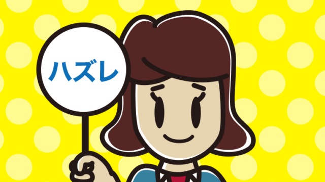 ハズレの札を持つ女子高校生のイラスト【色、背景あり】PNG