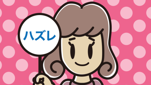 ハズレの札を持つ女子大学生のイラスト【色、背景あり】PNG
