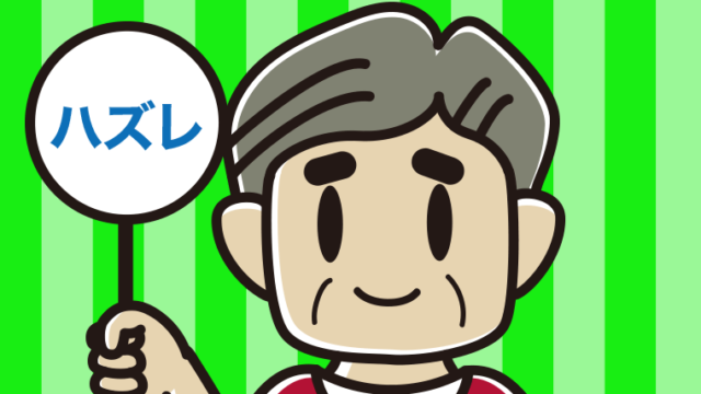 ハズレの札を持つおじさんのイラスト【色、背景あり】PNG