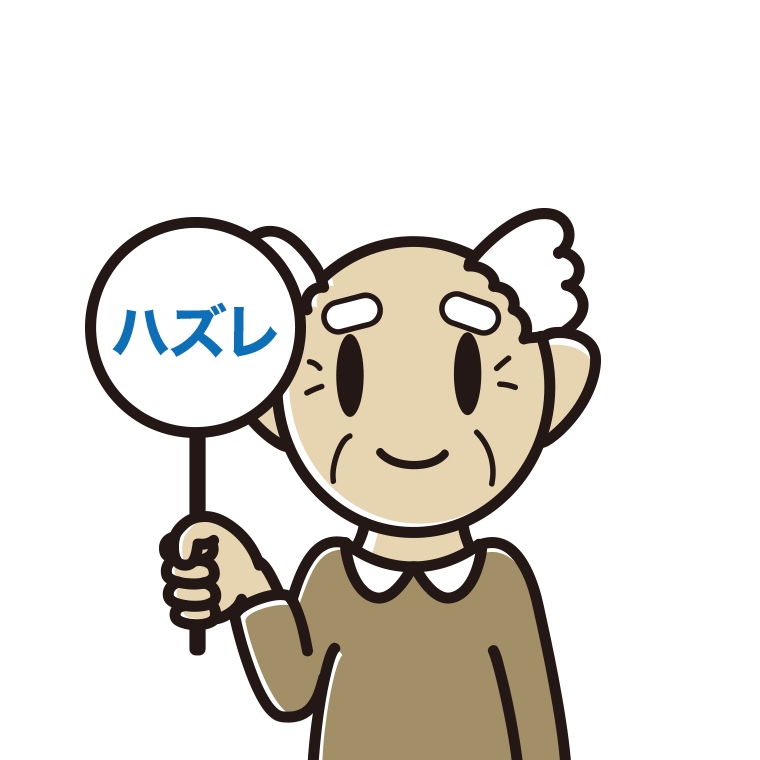 ハズレの札を持つおじいさんのイラスト【色あり、背景なし】透過PNG