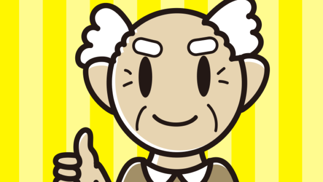 親指を立てるおじいさんのイラスト【色、背景あり】PNG