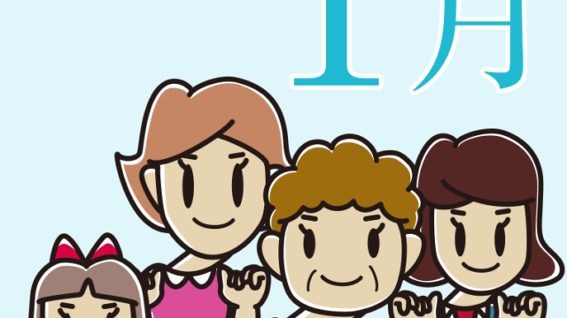 1月のイラスト（首振りダンスをする人たち）【色、背景あり】PNG