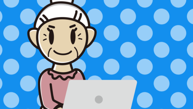 パソコンを使うおばあさんのイラスト【色、背景あり】PNG