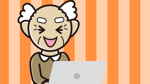 パソコン使用中に笑うおじいさんのイラスト【色、背景あり】PNG