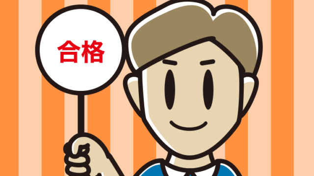 合格の札を持つ男性のイラスト【色、背景あり】PNG