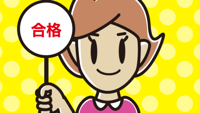 合格の札を持つ女性のイラスト【色、背景あり】PNG