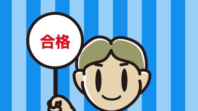 合格の札を持つ小学生男子のイラスト【色、背景あり】PNG