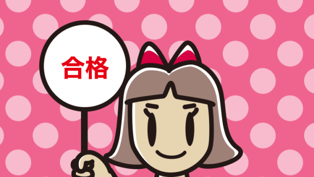 合格の札を持つ小学生女子のイラスト【色、背景あり】PNG