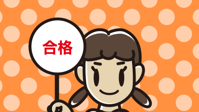 合格の札を持つ女子中学生のイラスト【色、背景あり】PNG