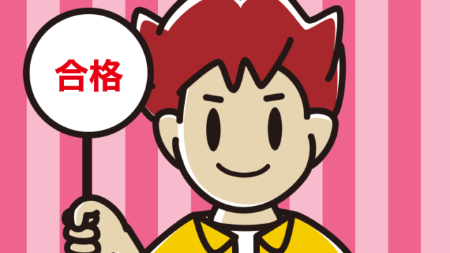 合格の札を持つ男子大学生のイラスト【色、背景あり】PNG