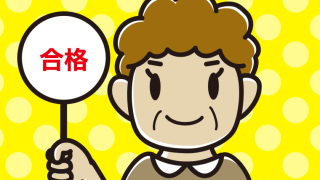 合格の札を持つおばさんのイラスト【色、背景あり】PNG