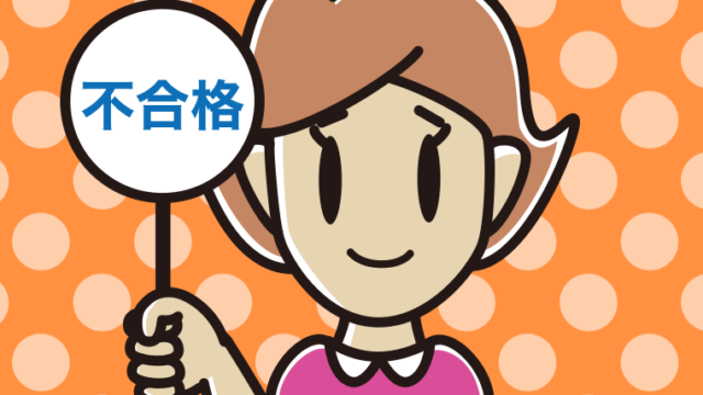 不合格の札を持つ女性のイラスト【色、背景あり】PNG