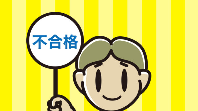 不合格の札を持つ小学生男子のイラスト【色、背景あり】PNG