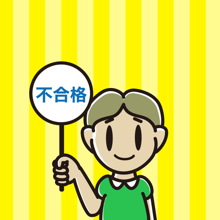 不合格の札を持つ小学生男子のイラスト【色、背景あり】PNG