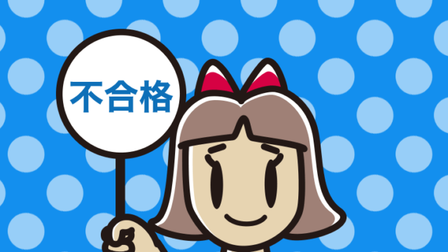 不合格の札を持つ小学生女子のイラスト【色、背景あり】PNG