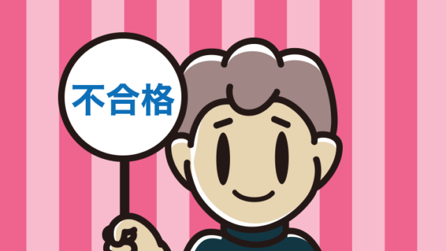 不合格の札を持つ男子中学生のイラスト【色、背景あり】PNG