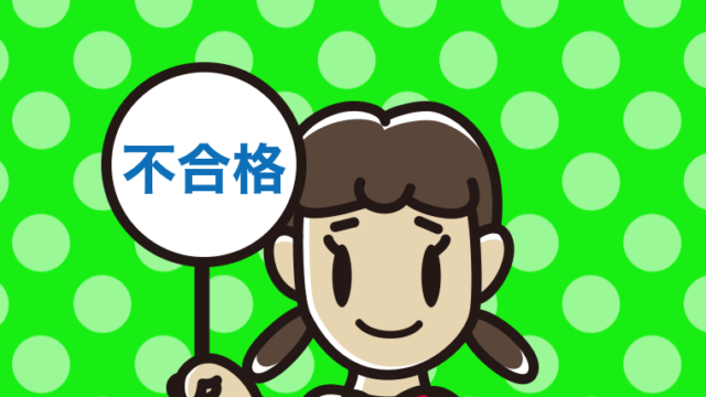 不合格の札を持つ女子中学生のイラスト【色、背景あり】PNG