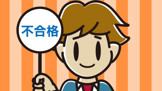 不合格の札を持つ男子高校生のイラスト【色、背景あり】PNG