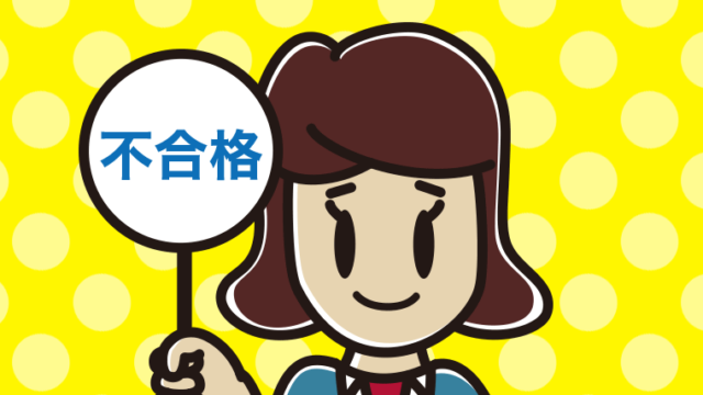 不合格の札を持つ女子高校生のイラスト【色、背景あり】PNG