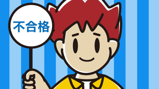 不合格の札を持つ男子大学生のイラスト【色、背景あり】PNG