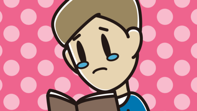 本を読んで泣く男性のイラスト【色、背景あり】PNG