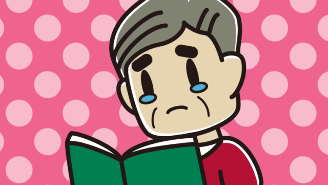 本を読んで泣くおじさんのイラスト【色、背景あり】PNG