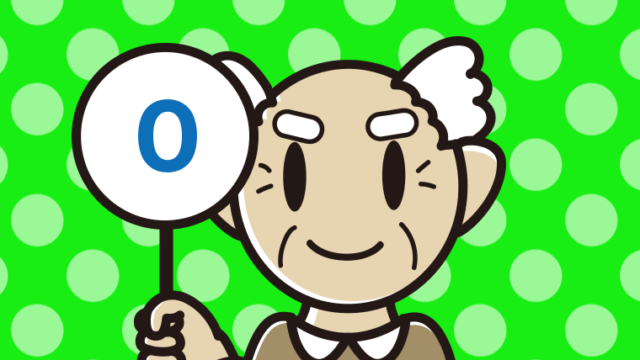0の札を持つおじいさんのイラスト【色、背景あり】PNG