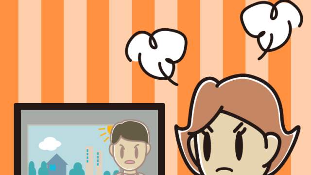 テレビを見て怒る女性のイラスト【色、背景あり】PNG