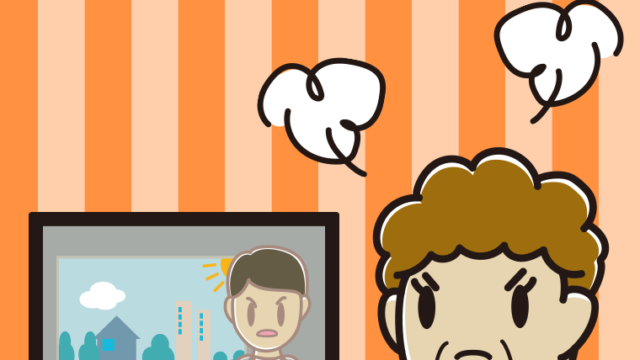 テレビを見て怒るおばさんのイラスト【色、背景あり】PNG