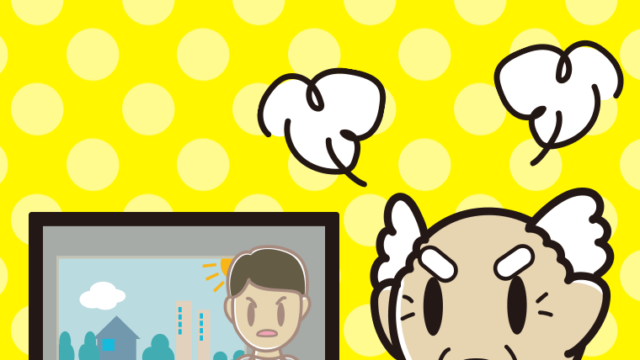 テレビを見て怒るおじいさんのイラスト【色、背景あり】PNG