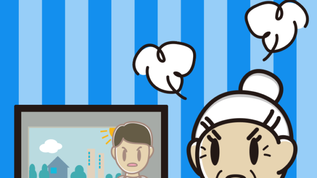 テレビを見て怒るおばあさんのイラスト【色、背景あり】PNG