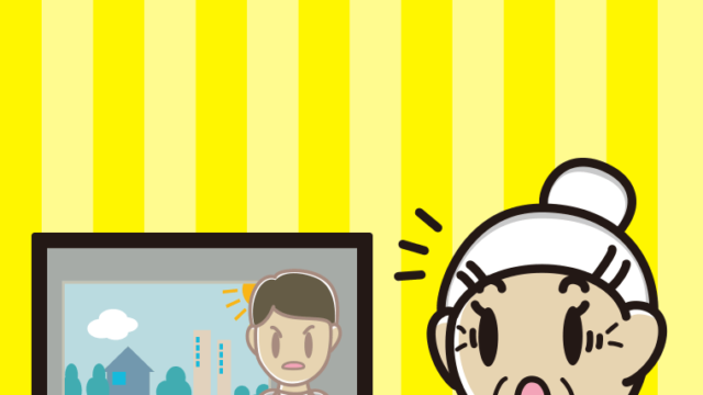 テレビを見て驚くおばあさんのイラスト【色、背景あり】PNG