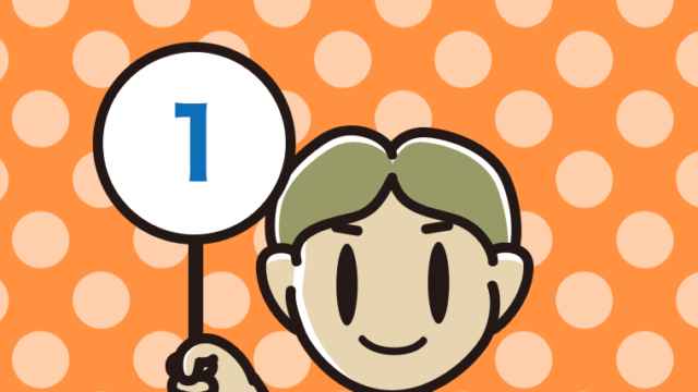 1の札を持つ小学生男子のイラスト【色、背景あり】PNG