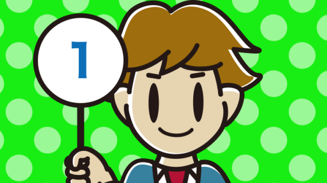 1の札を持つ男子高校生のイラスト【色、背景あり】PNG