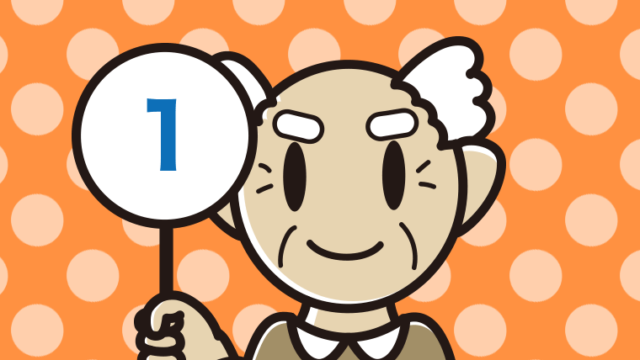 1の札を持つおじいさんのイラスト【色、背景あり】PNG