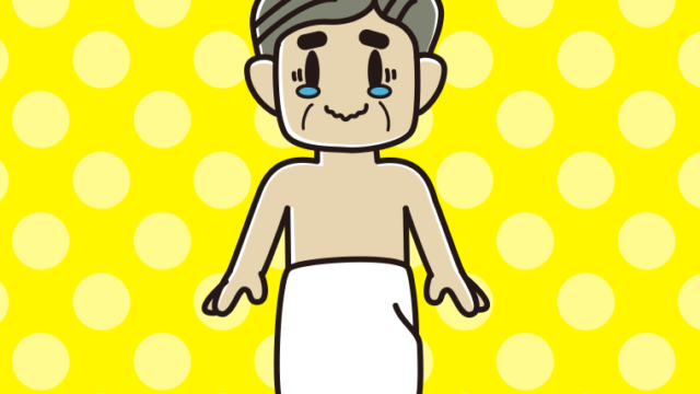 ジーンとするバスタオル姿のおじさんのイラスト【色、背景あり】PNG