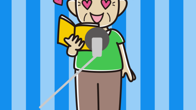 目がハートのベテラン男性声優のイラスト【色、背景あり】PNG