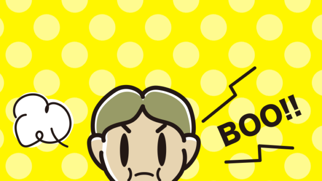 ブーイングする小学生男子のイラスト【色、背景あり】PNG