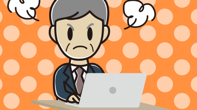 パソコン使用中に怒る年配男性会社員のイラスト【色、背景あり】PNG