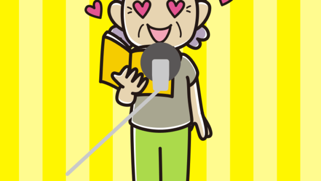 目がハートのベテラン女性声優のイラスト【色、背景あり】PNG