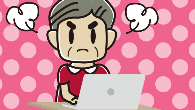 パソコン使用中に怒るおじさんのイラスト【色、背景あり】PNG