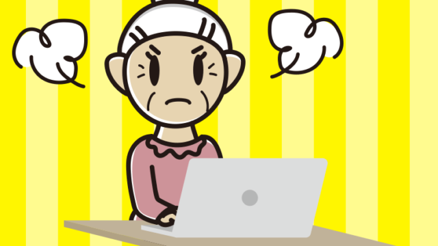 パソコン使用中に怒るおばあさんのイラスト【色、背景あり】PNG