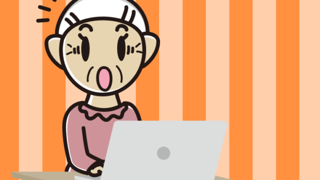 パソコン使用中に驚くおばあさんのイラスト【色、背景あり】PNG