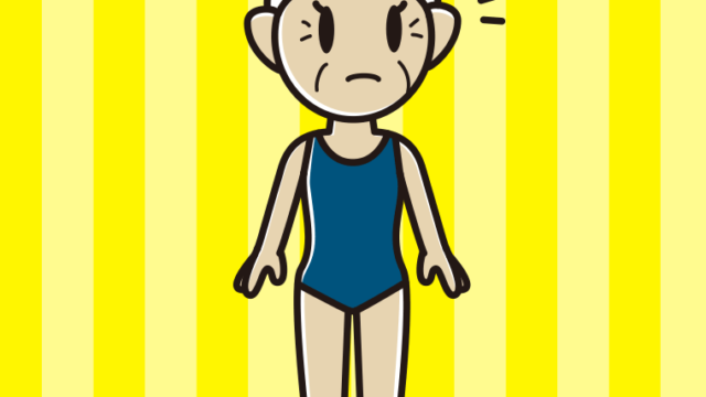 何かに気付くスクール水着のおばあさんのイラスト【色、背景あり】PNG