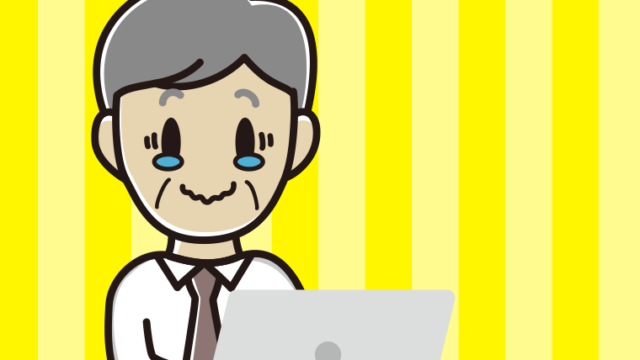 パソコン使用中にジーンとする年配男性会社員（ワイシャツ）のイラスト【色、背景あり】PNG