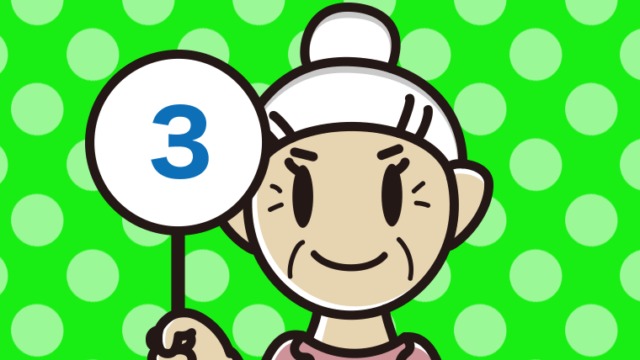 3の札を持つおばあさんのイラスト【色、背景あり】PNG