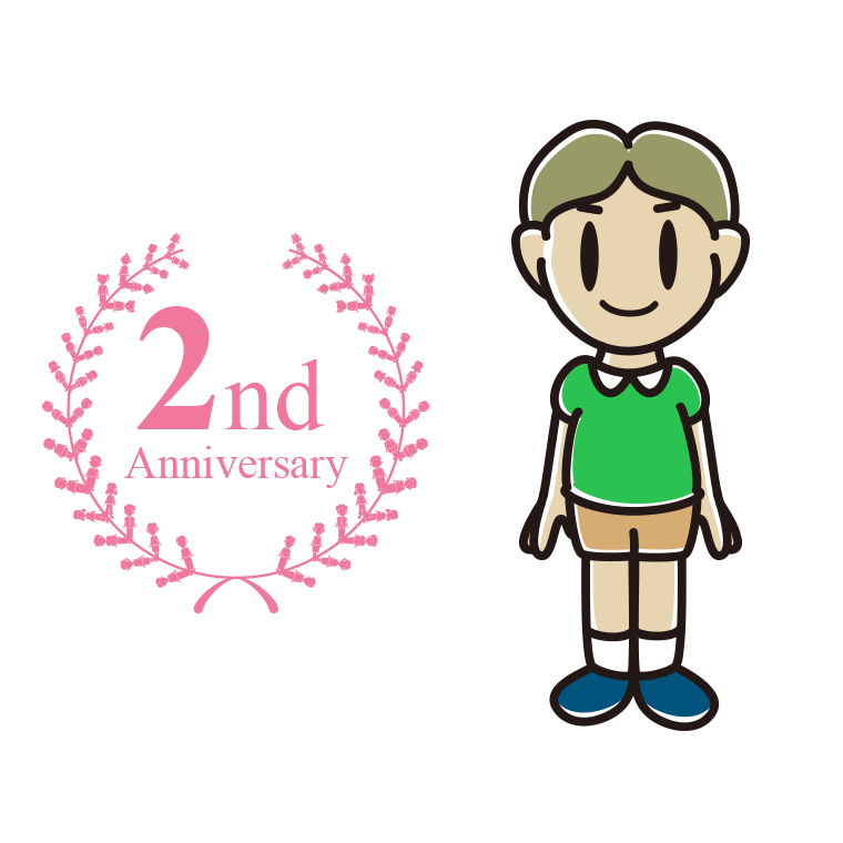 2周年記念をお祝いする小学生男子のイラスト【色あり、背景なし】透過PNG