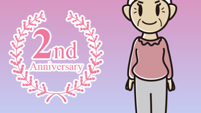2周年記念をお祝いするおばあさんのイラスト【色、背景あり】PNG